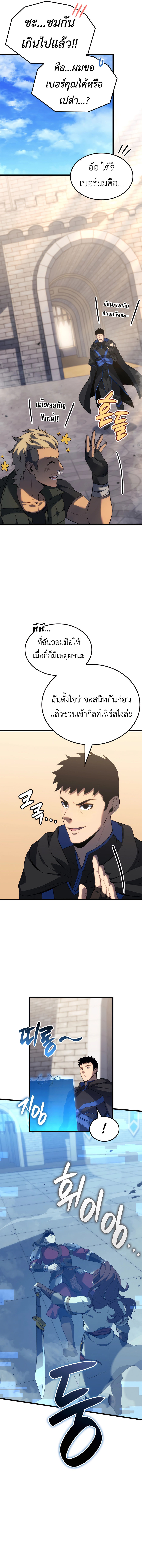 Read The Count’s Youngest Son is A Player TH Manga Online