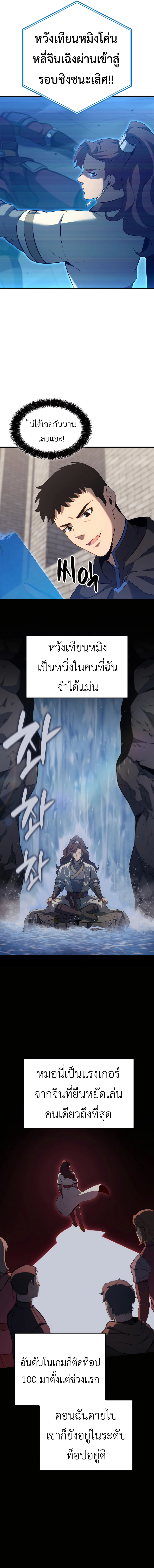 Read The Count’s Youngest Son is A Player TH Manga Online