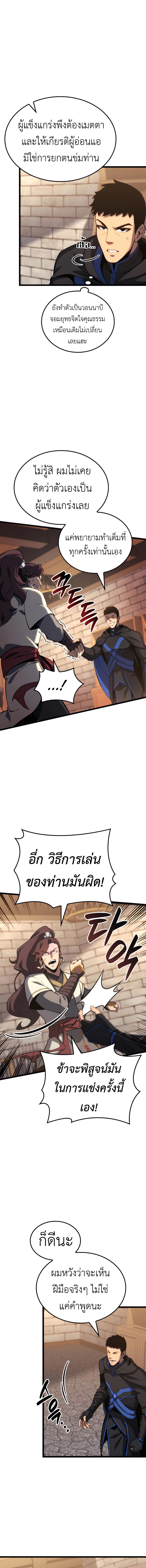 Read The Count’s Youngest Son is A Player TH Manga Online