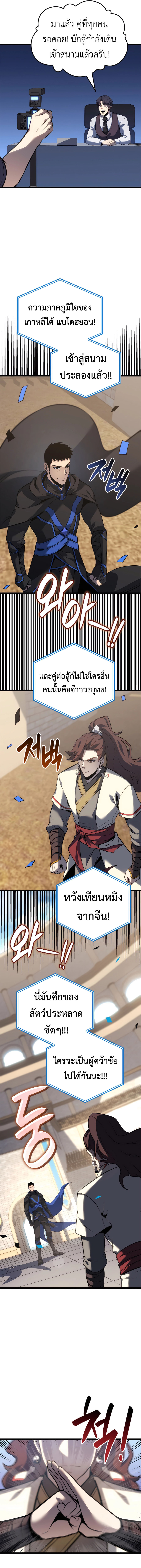 Read The Count’s Youngest Son is A Player TH Manga Online