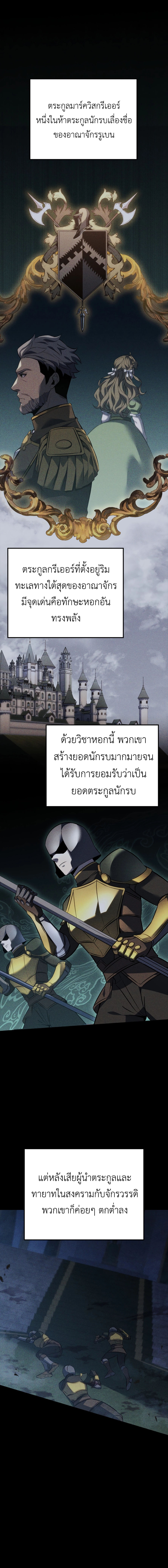 Read The Count’s Youngest Son is A Player TH Manga Online