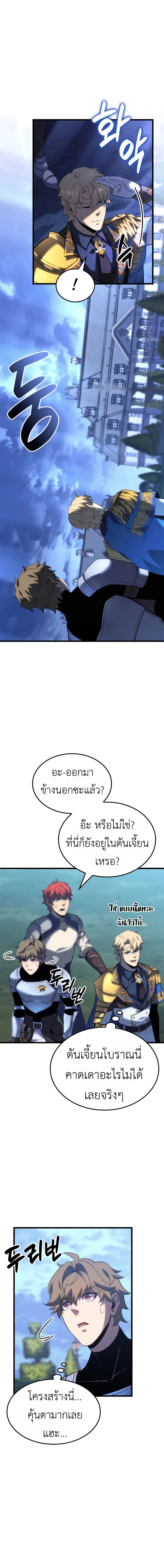 Read The Count’s Youngest Son is A Player TH Manga Online