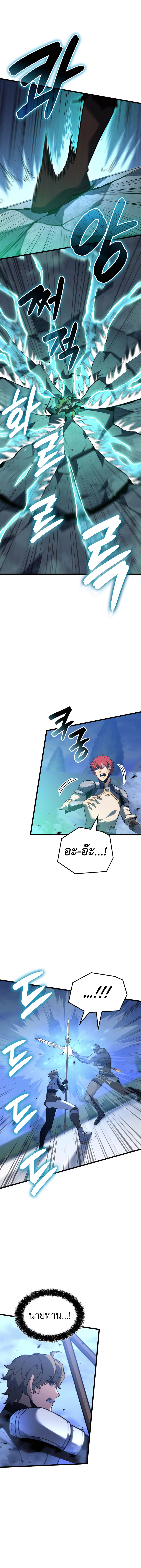 Read The Count’s Youngest Son is A Player TH Manga Online