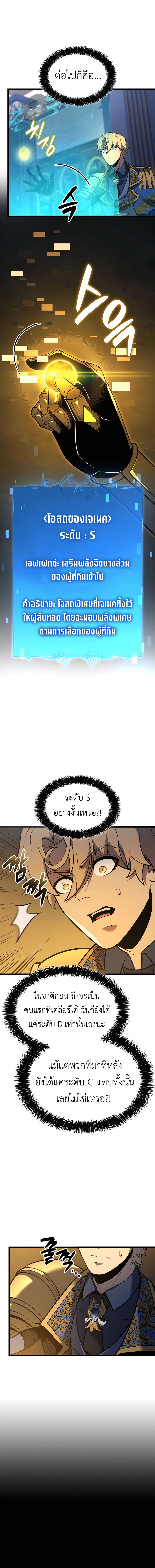 Read The Count’s Youngest Son is A Player TH Manga Online