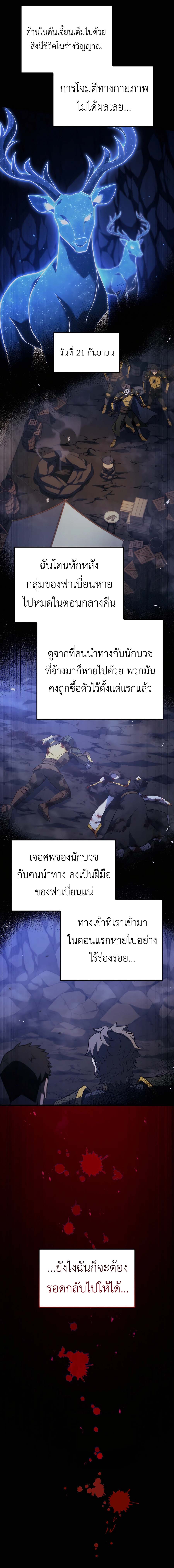 Read The Count’s Youngest Son is A Player TH Manga Online