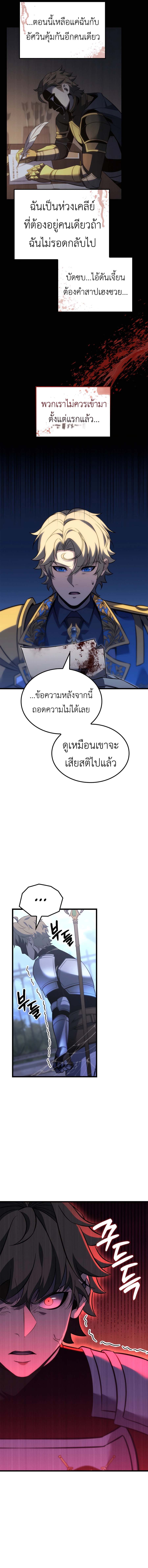 Read The Count’s Youngest Son is A Player TH Manga Online