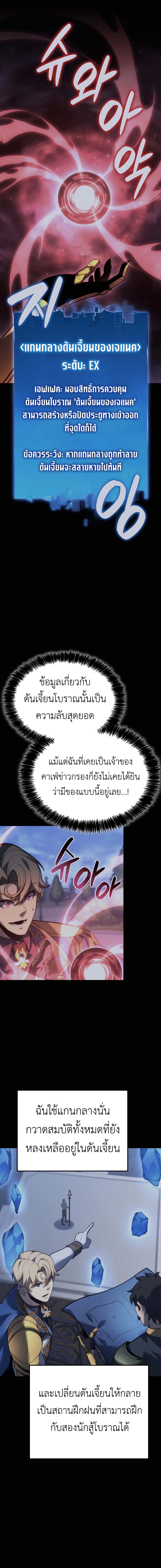 Read The Count’s Youngest Son is A Player TH Manga Online