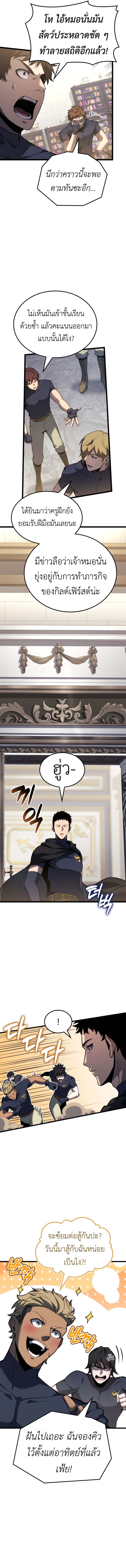 Read The Count’s Youngest Son is A Player TH Manga Online