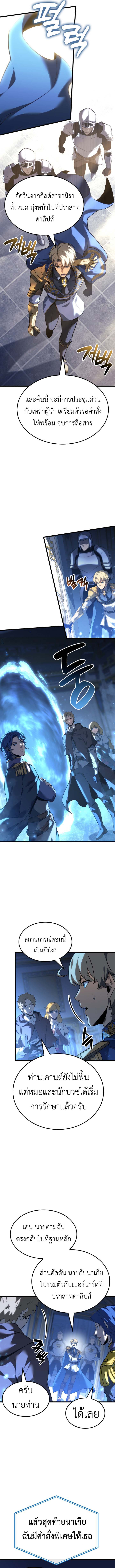 Read The Count’s Youngest Son is A Player TH Manga Online