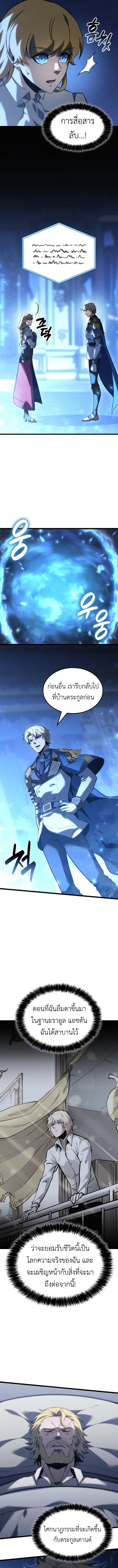 Read The Count’s Youngest Son is A Player TH Manga Online