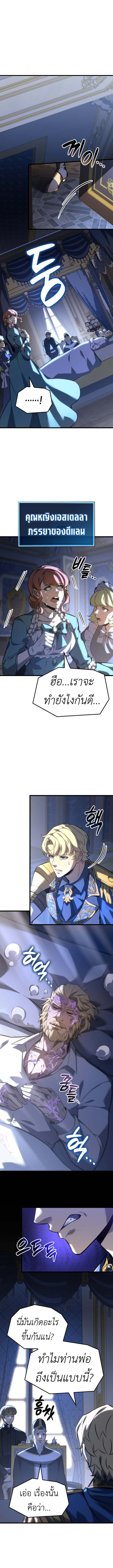 Read The Count’s Youngest Son is A Player TH Manga Online