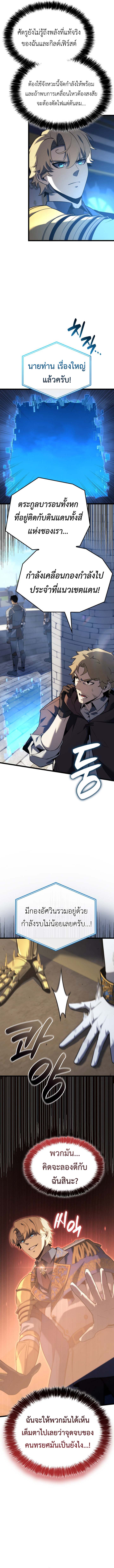 Read The Count’s Youngest Son is A Player TH Manga Online