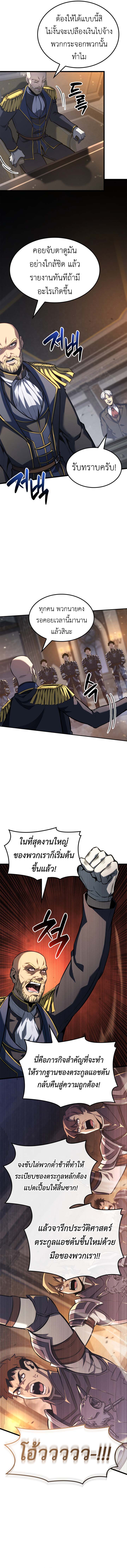 Read The Count’s Youngest Son is A Player TH Manga Online