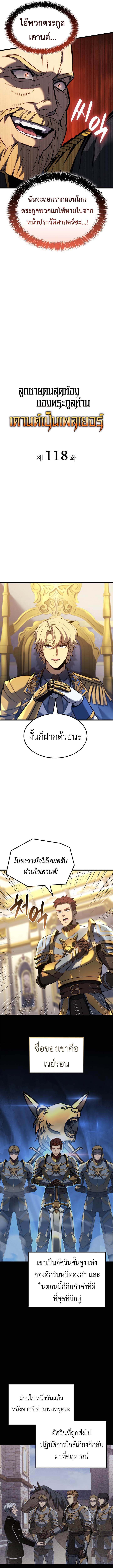 Read The Count’s Youngest Son is A Player TH Manga Online