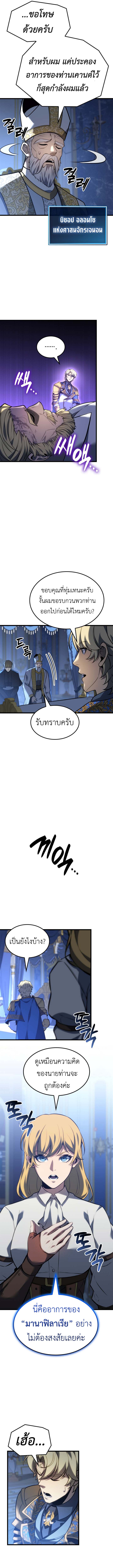 Read The Count’s Youngest Son is A Player TH Manga Online