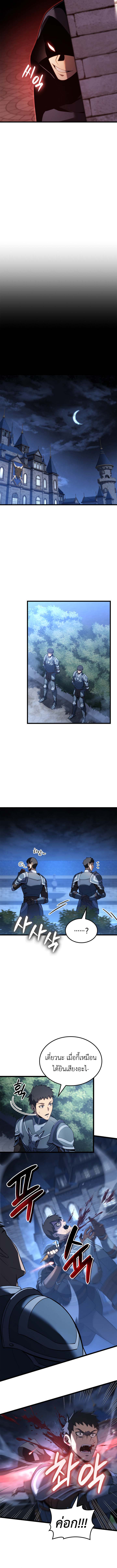 Read The Count’s Youngest Son is A Player TH Manga Online