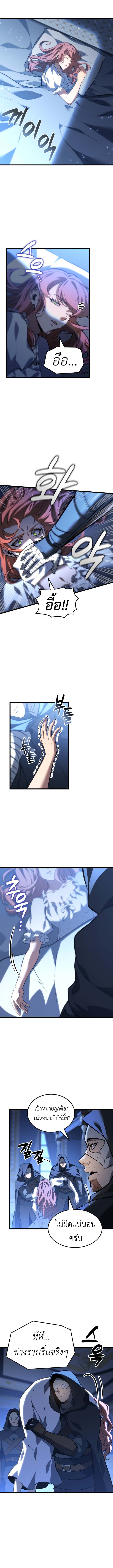 Read The Count’s Youngest Son is A Player TH Manga Online