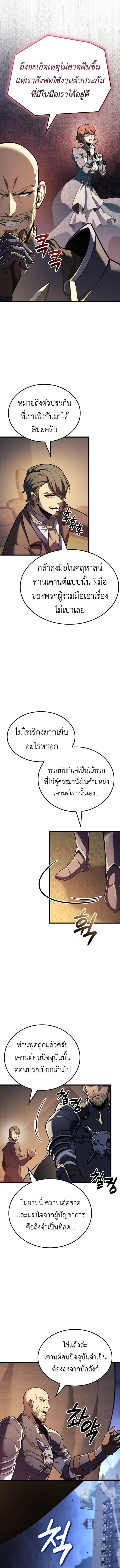 Read The Count’s Youngest Son is A Player TH Manga Online