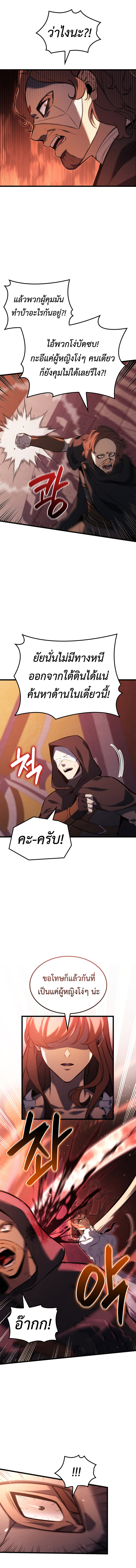 Read The Count’s Youngest Son is A Player TH Manga Online