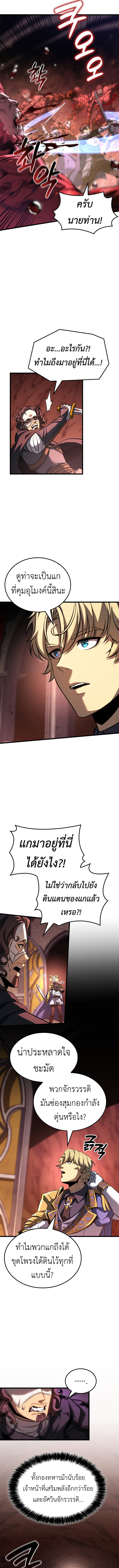 Read The Count’s Youngest Son is A Player TH Manga Online