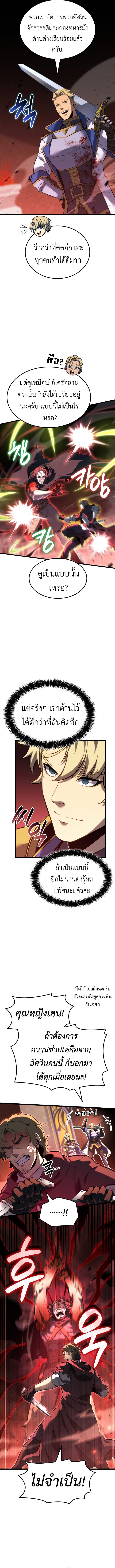 Read The Count’s Youngest Son is A Player TH Manga Online