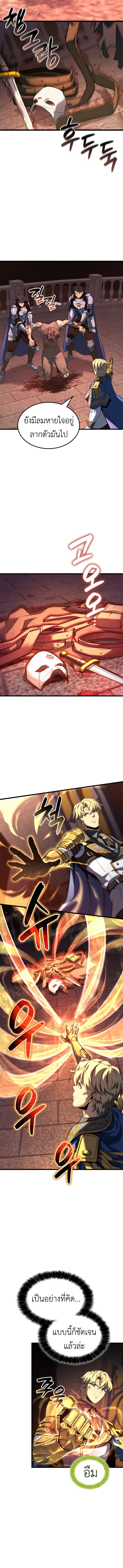 Read The Count’s Youngest Son is A Player TH Manga Online