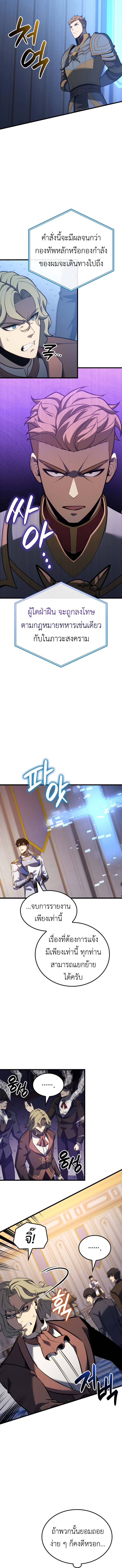 Read The Count’s Youngest Son is A Player TH Manga Online