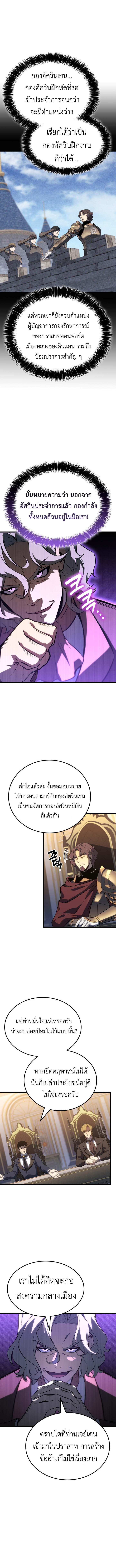 Read The Count’s Youngest Son is A Player TH Manga Online