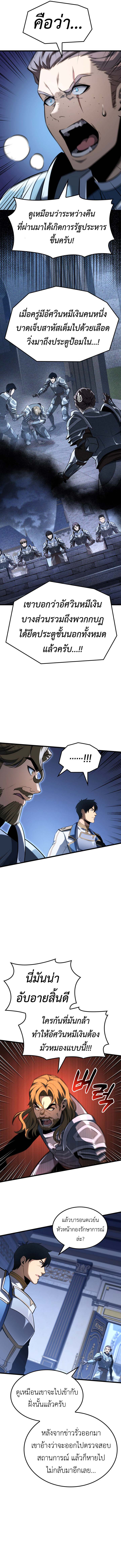 Read The Count’s Youngest Son is A Player TH Manga Online