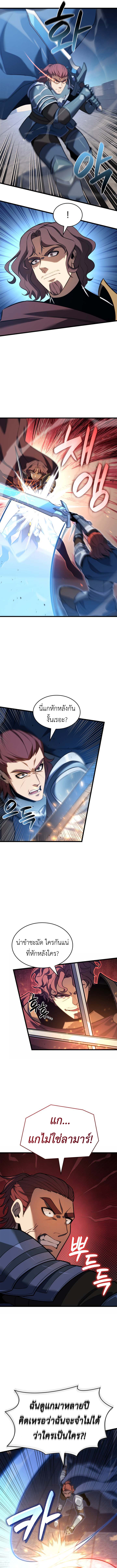 Read The Count’s Youngest Son is A Player TH Manga Online