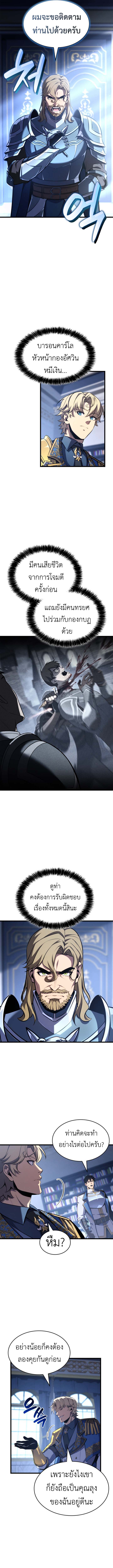 Read The Count’s Youngest Son is A Player TH Manga Online