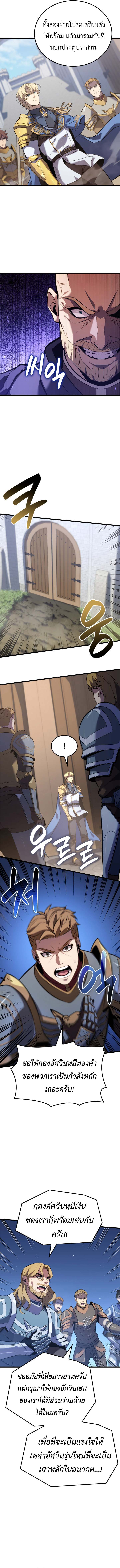 Read The Count’s Youngest Son is A Player TH Manga Online