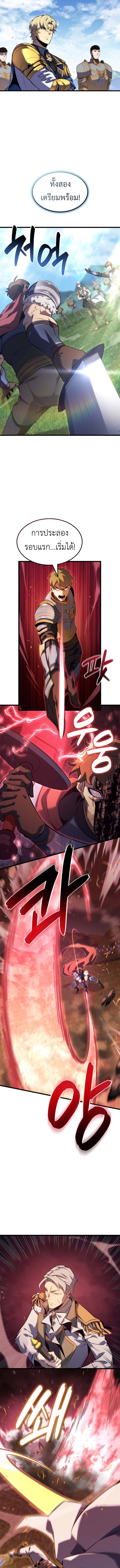 Read The Count’s Youngest Son is A Player TH Manga Online