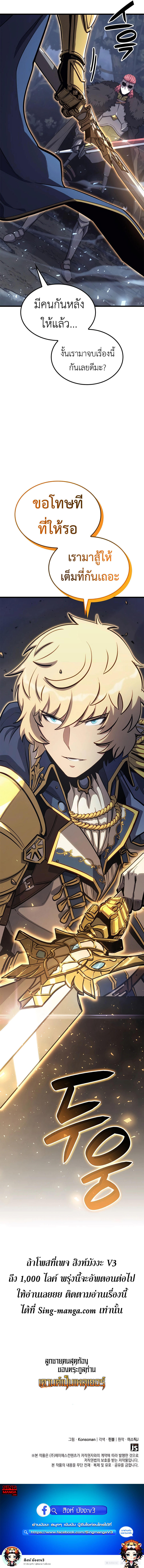 Read The Count’s Youngest Son is A Player TH Manga Online
