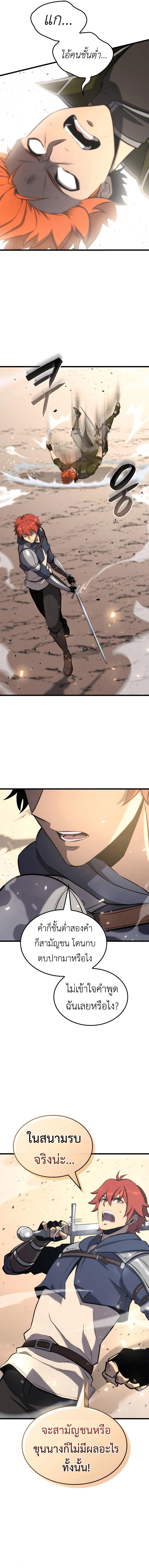 Read The Count’s Youngest Son is A Player TH Manga Online