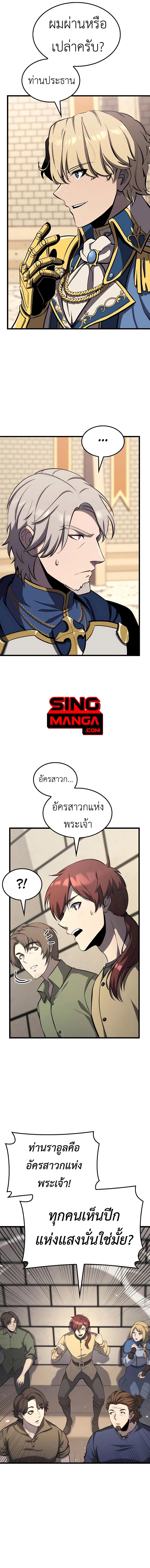Read The Count’s Youngest Son is A Player TH Manga Online