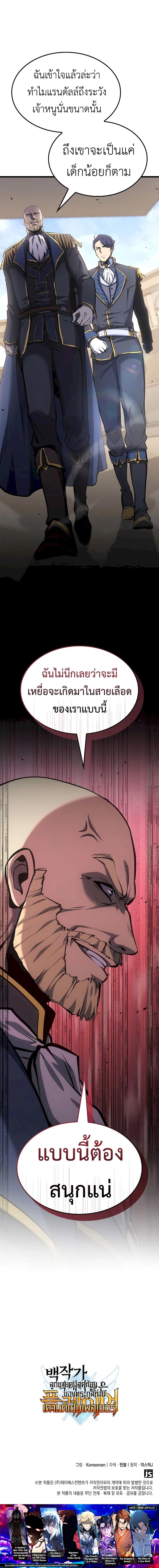 Read The Count’s Youngest Son is A Player TH Manga Online