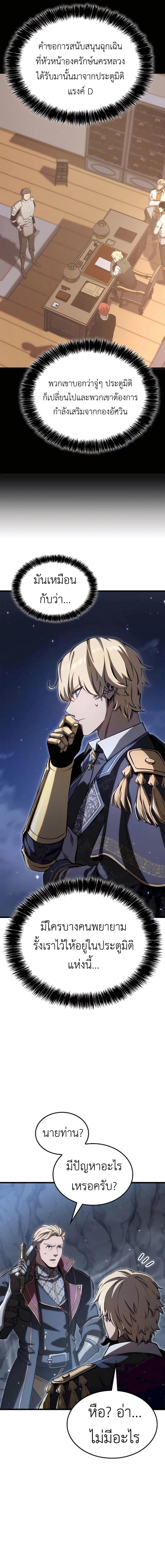 Read The Count’s Youngest Son is A Player TH Manga Online