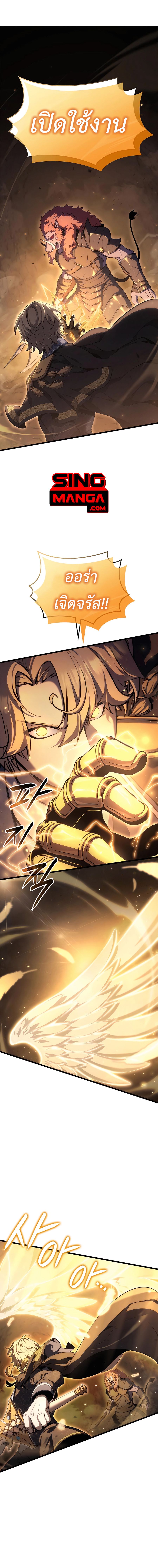 Read The Count’s Youngest Son is A Player TH Manga Online