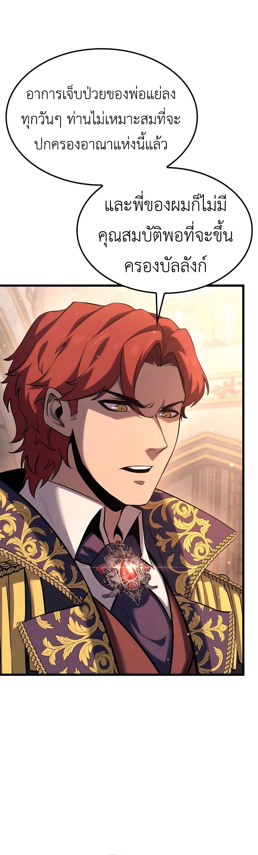 Read The Count’s Youngest Son is A Player TH Manga Online