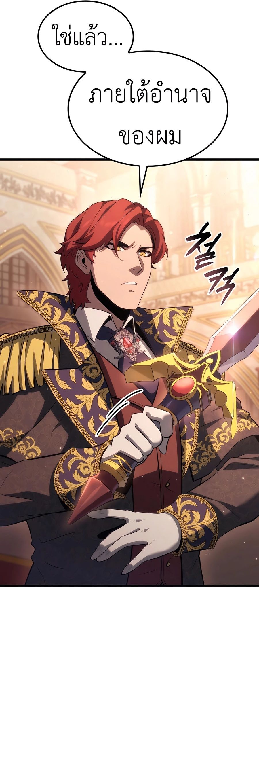 Read The Count’s Youngest Son is A Player TH Manga Online