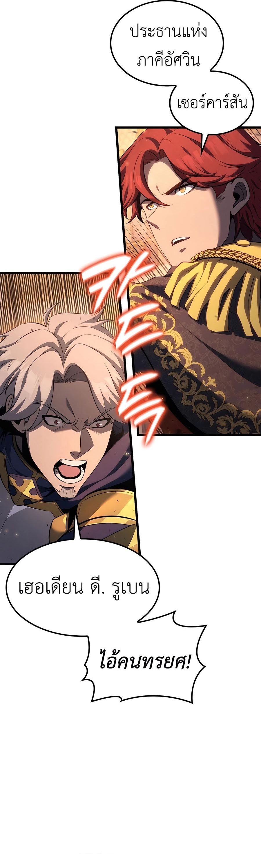 Read The Count’s Youngest Son is A Player TH Manga Online