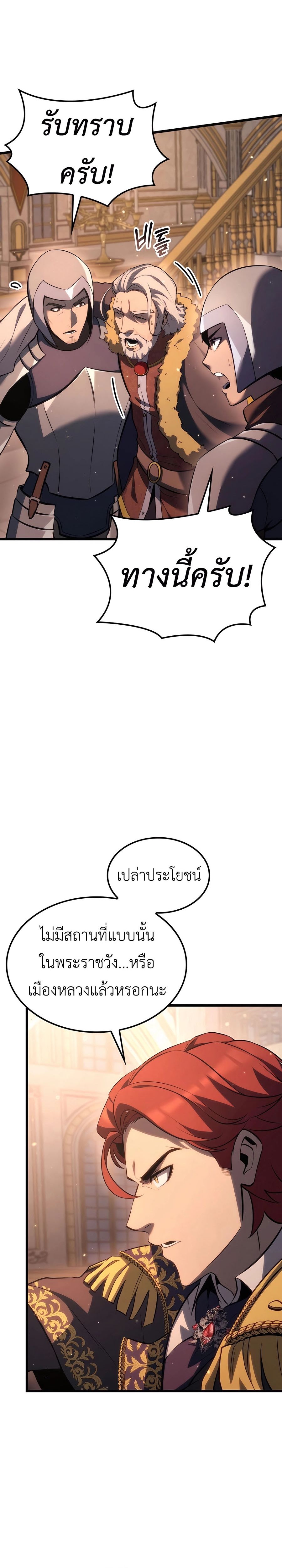 Read The Count’s Youngest Son is A Player TH Manga Online