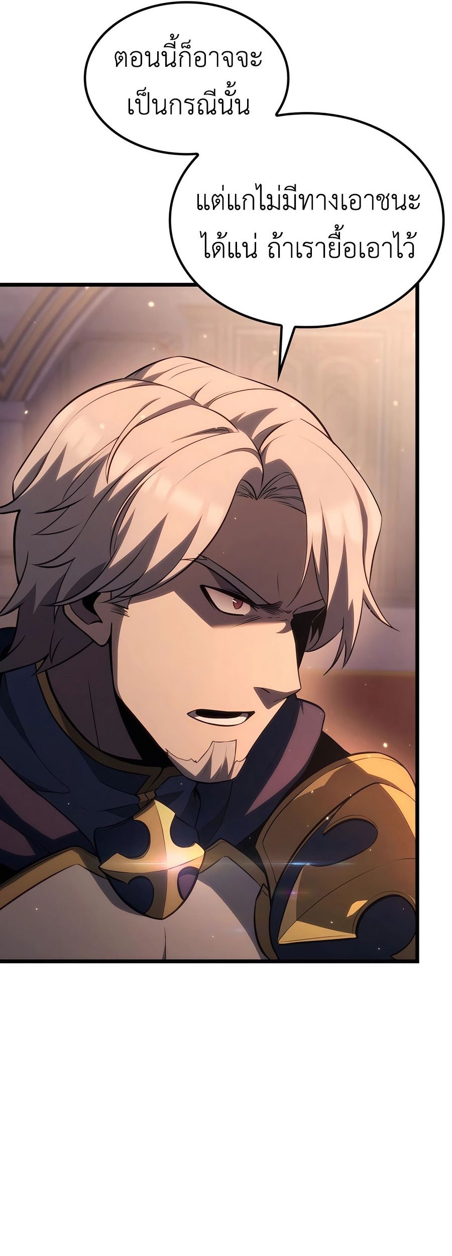 Read The Count’s Youngest Son is A Player TH Manga Online