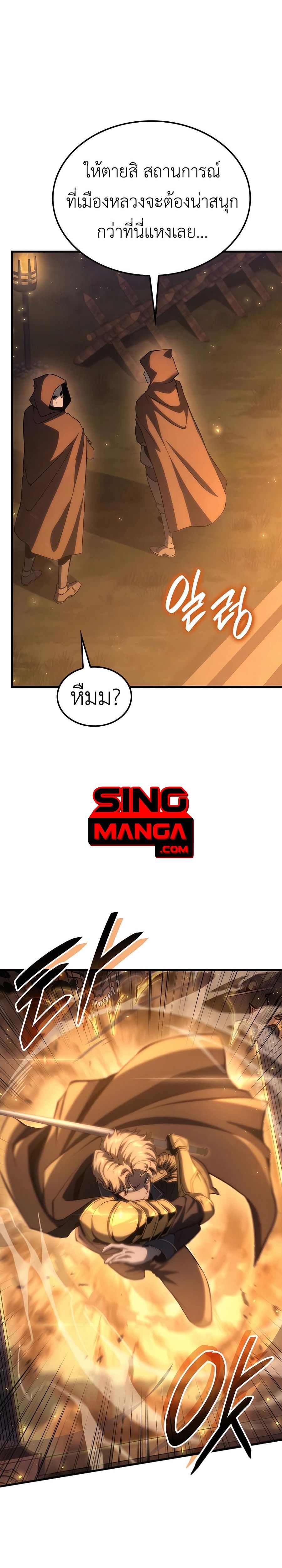 Read The Count’s Youngest Son is A Player TH Manga Online