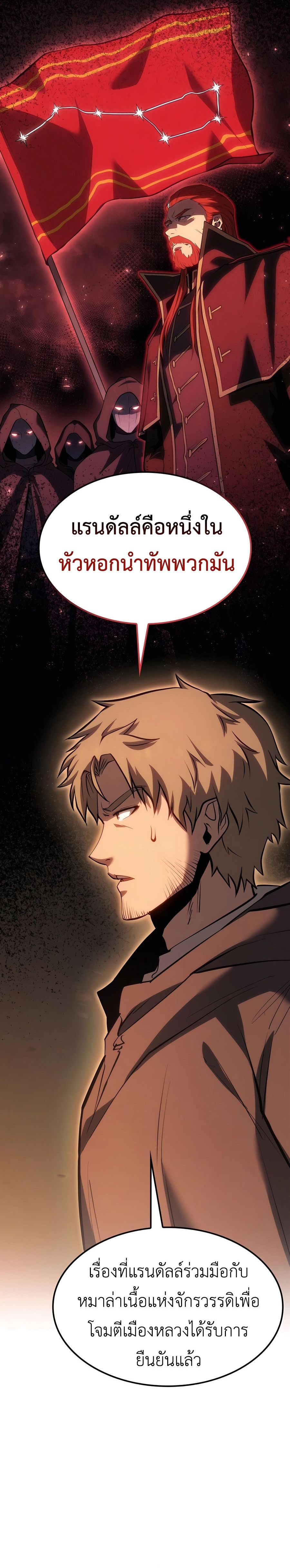 Read The Count’s Youngest Son is A Player TH Manga Online