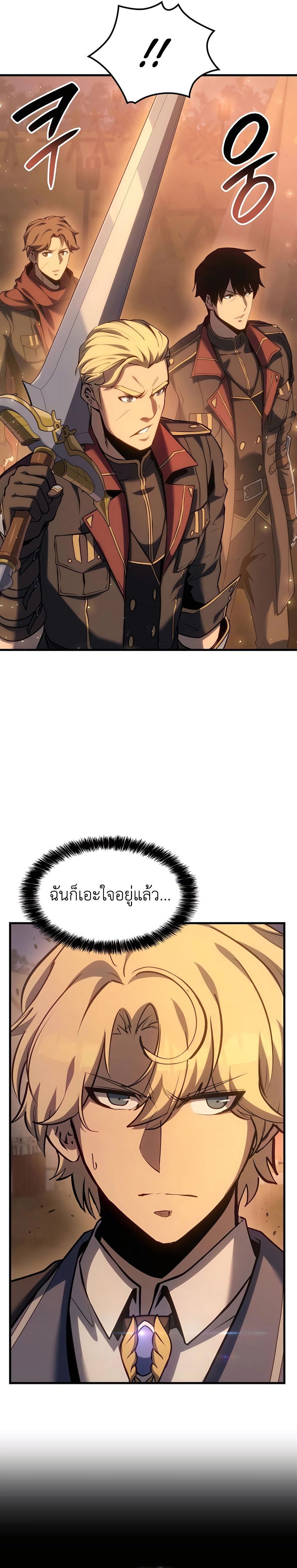 Read The Count’s Youngest Son is A Player TH Manga Online