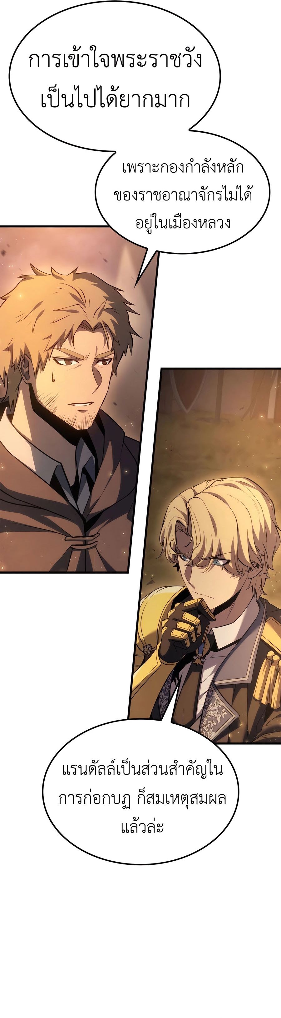 Read The Count’s Youngest Son is A Player TH Manga Online