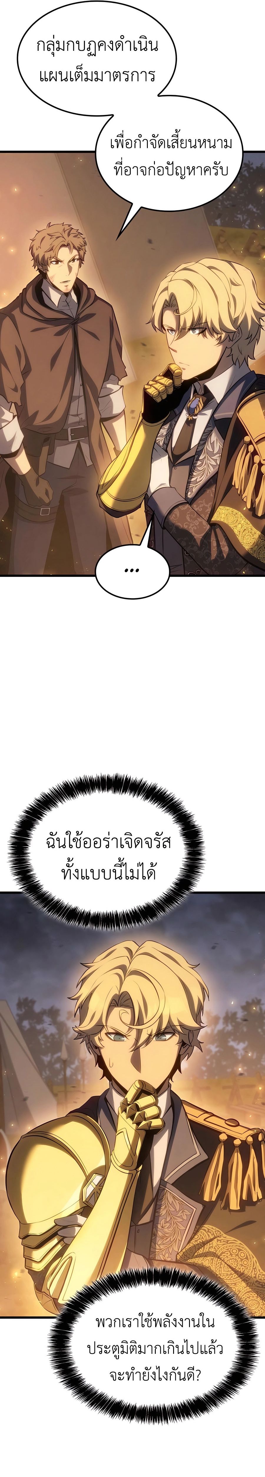 Read The Count’s Youngest Son is A Player TH Manga Online