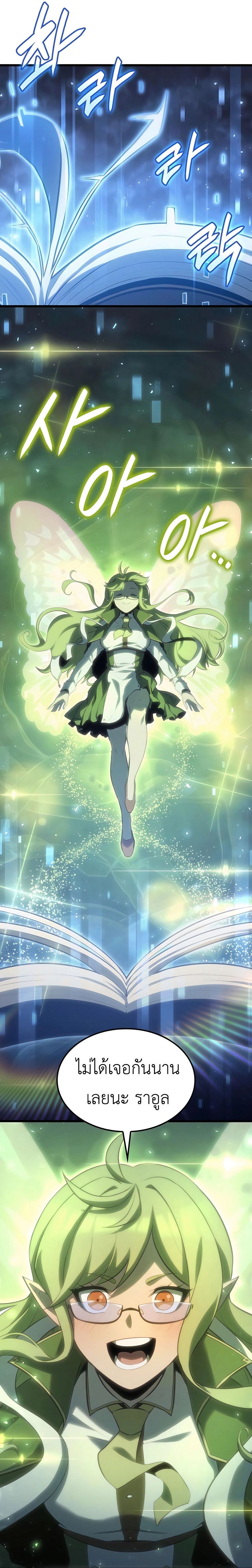 Read The Count’s Youngest Son is A Player TH Manga Online